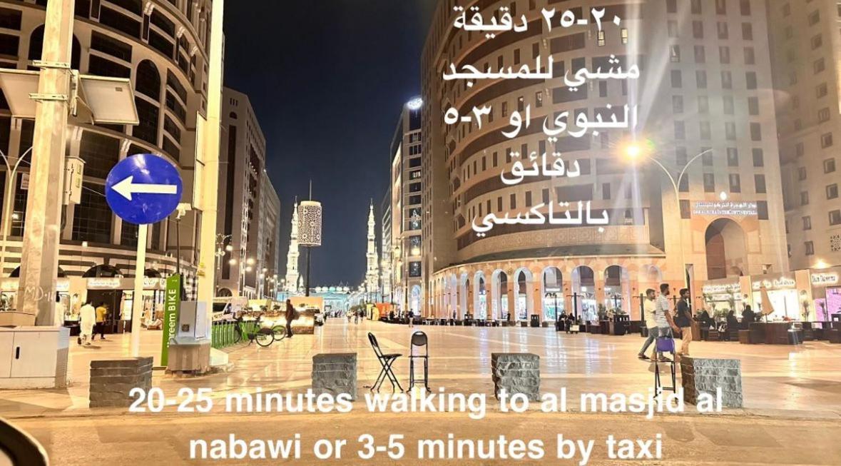 جميلة قريب المسجد النبوي 106 دخّول ذاتي Self Check In अपार्टमेंट
